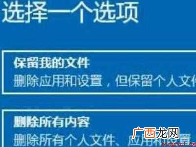 win10初始化重置c盘的具体操作步骤 win10初始化重置c盘