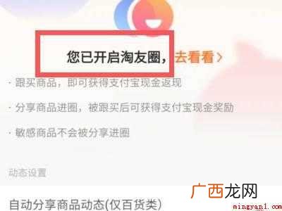 苹果手机淘友圈在哪里打开的具体操作步骤 苹果手机淘友圈在哪里打开