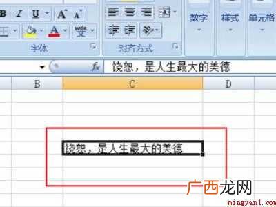 华为MateBook X中扩大excel单元格大小的具体操作 excel怎么扩大单元格大小