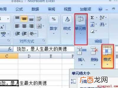华为MateBook X中扩大excel单元格大小的具体操作 excel怎么扩大单元格大小
