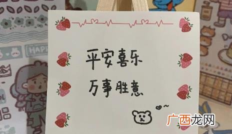 万事胜意不能乱说什么意思 万事胜意为什么不能乱说