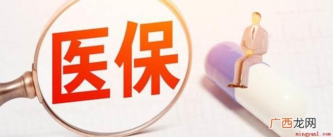 医保卡余额查询有四种方式 2021怎么查医保卡余额