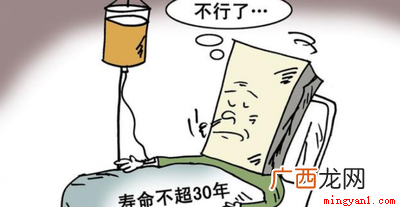 中国人2020年人均寿命77岁 中国人平均寿命是多少