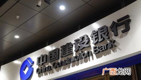 建设银行营业时间几点到几点 建设银行营业时间几点到几点2023