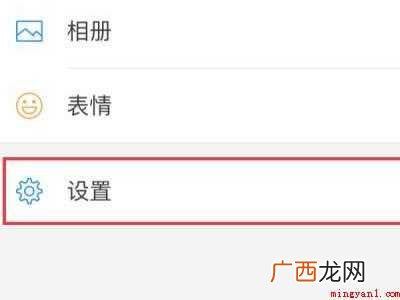 演示机型:Iphone 12 怎样更换微信桌面壁纸
