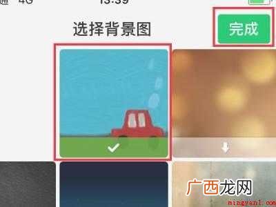 演示机型:Iphone 12 怎样更换微信桌面壁纸
