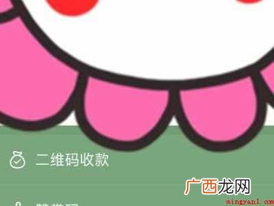 演示机型:Iphone 12 微信付款码怎么申请流程