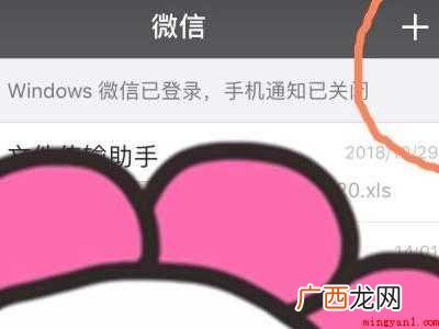 演示机型:Iphone 12 微信付款码怎么申请流程