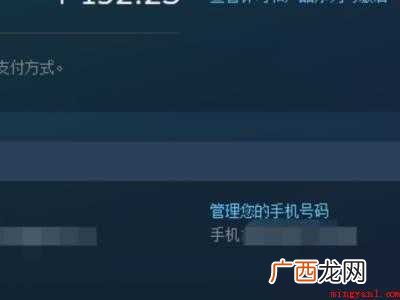华为MateBook X中解除steam关联账户的具体操作步 steam解除关联账户