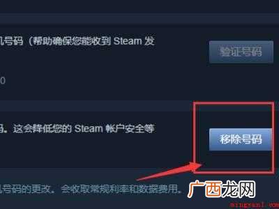 华为MateBook X中解除steam关联账户的具体操作步 steam解除关联账户