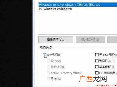 bios安全启动怎么开启的具体操作步骤 bios安全启动怎么开启