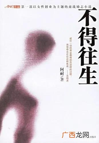商战小说 商战小说十大巅峰作品