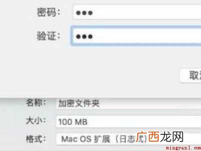 MacBook Pro中完成mac文件夹设置密码的具体操作步 mac文件夹设置密码