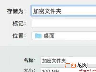MacBook Pro中完成mac文件夹设置密码的具体操作步 mac文件夹设置密码