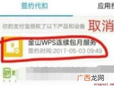 wps稻壳会员取消续费的具体操作步骤 wps稻壳会员取消续费