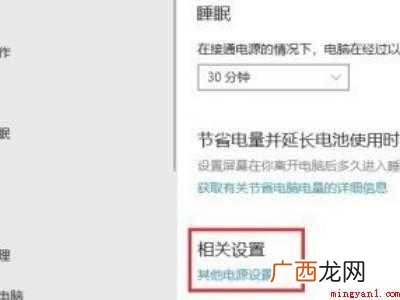 win10性能模式在哪的具体操作步骤 win10性能模式在哪