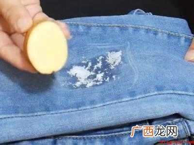 白色牛仔裤上的污渍怎么去除