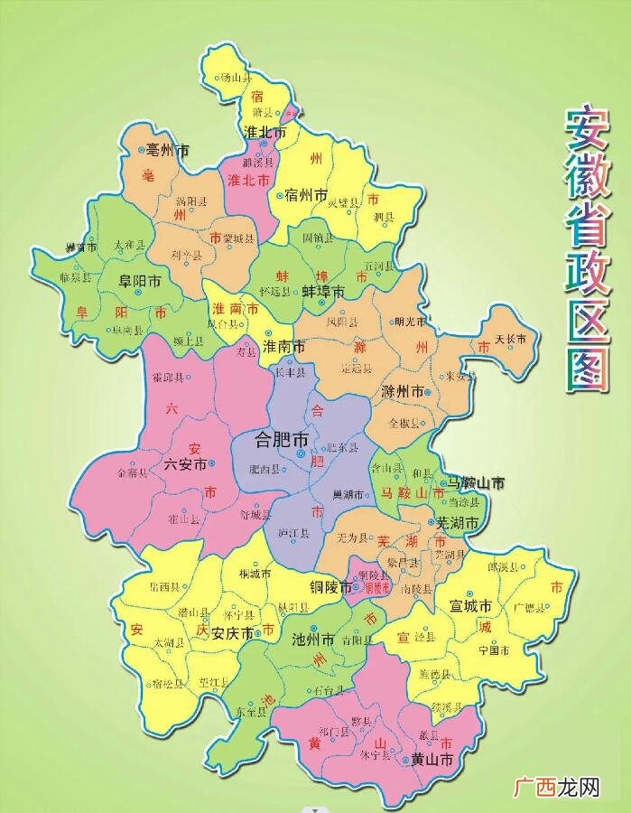 有哪些市和县 安徽有多少个市多少个县