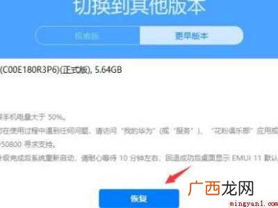 怎么从鸿蒙换回安卓的具体操作步骤 怎么从鸿蒙换回安卓