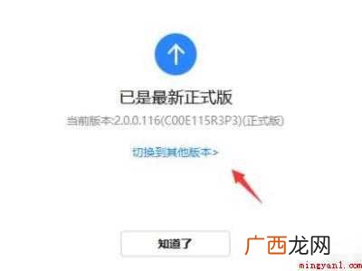 怎么从鸿蒙换回安卓的具体操作步骤 怎么从鸿蒙换回安卓