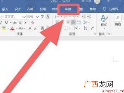 取消批注在word哪里的具体操作步骤 取消批注在word哪里