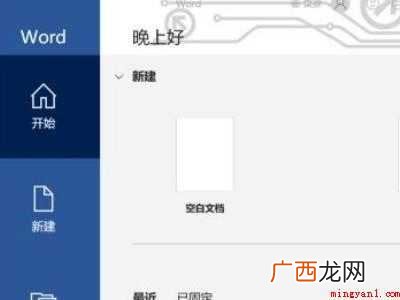取消批注在word哪里的具体操作步骤 取消批注在word哪里