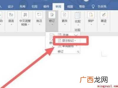 取消批注在word哪里的具体操作步骤 取消批注在word哪里