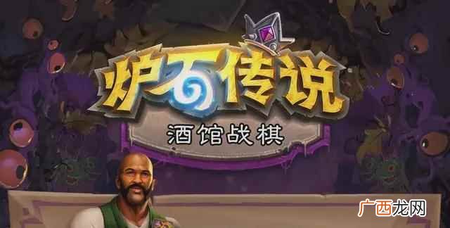2022酒馆战棋龙族随从表 炉石传说酒馆战棋龙体系怎么玩