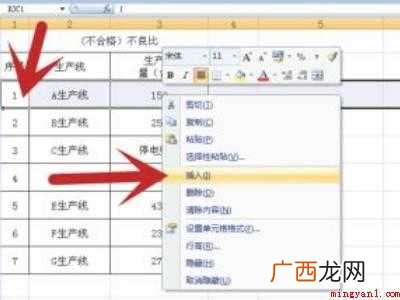 excel表格插不进去行怎么办