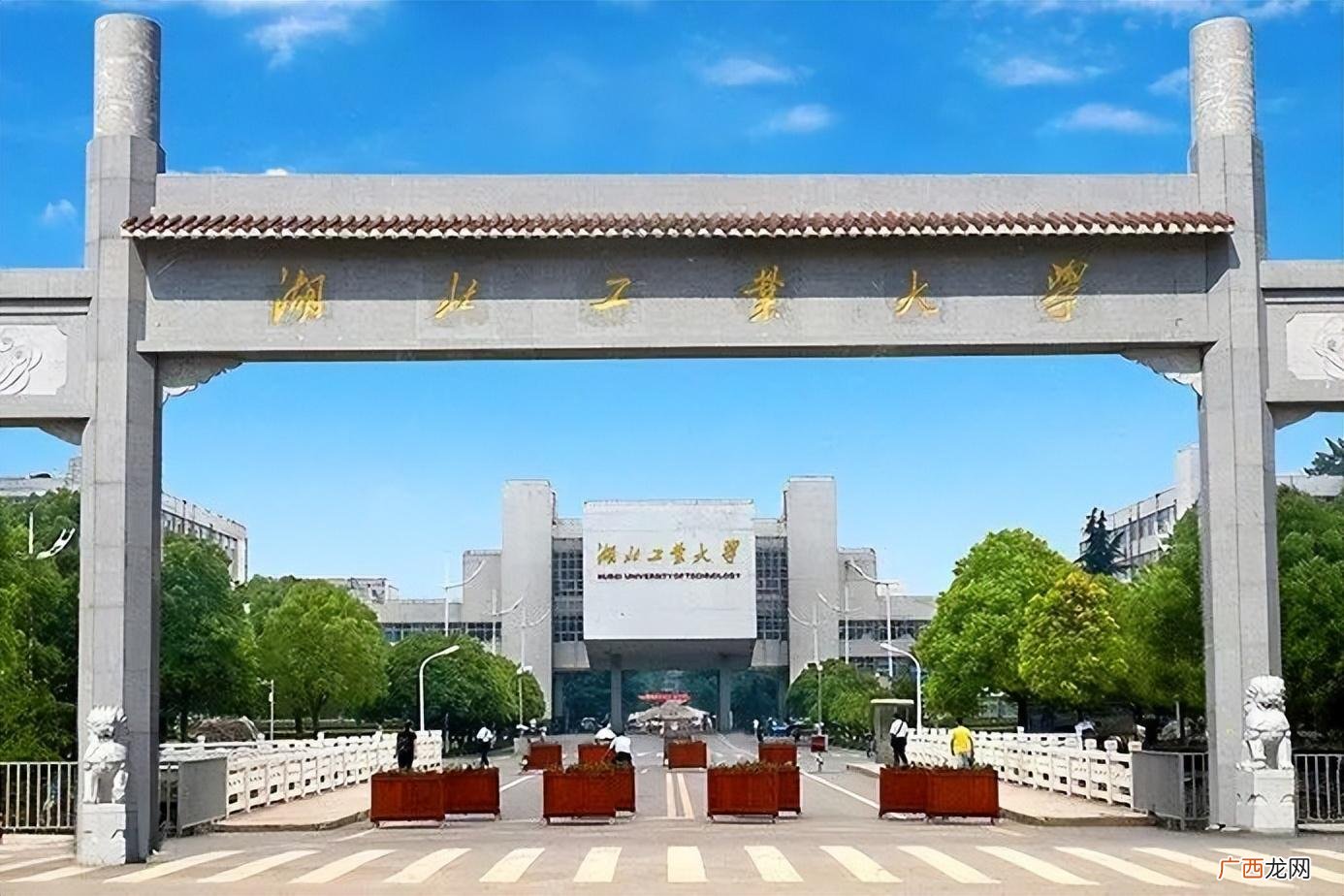 湖北工业大学是啥档次高校 湖北工业大学是985还是211