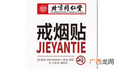 戒烟贴对身体有什么副作用 戒烟贴真的能戒烟吗