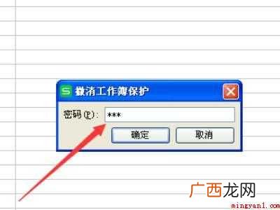 华为MateBook X中恢复excel上方的具体操作步骤 excel上方全部点不了
