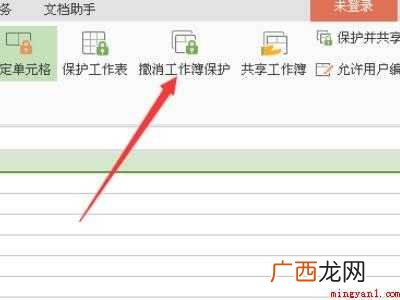华为MateBook X中恢复excel上方的具体操作步骤 excel上方全部点不了