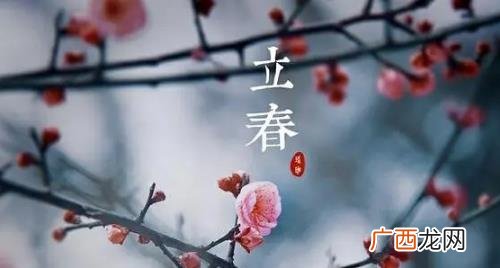 2023立春具体时间几点几分几秒 2023年立春是农历哪一天