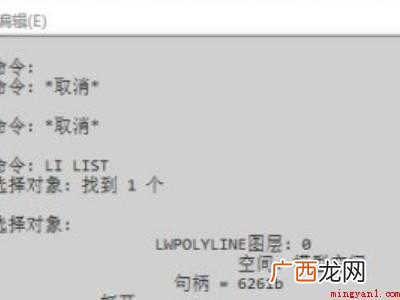 华为MateBook X中测量cad线段长度的具体操作步骤 cad线段长度怎么测量