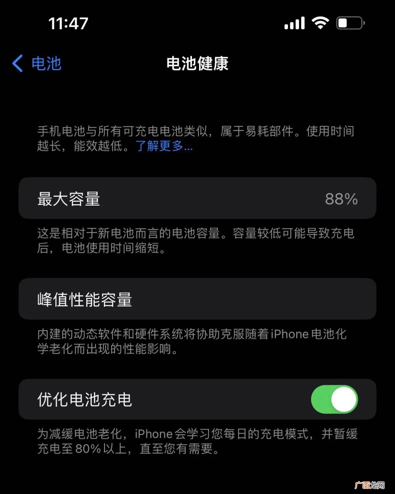 健康度88％正常吗 苹果13promax电池容量多少毫安