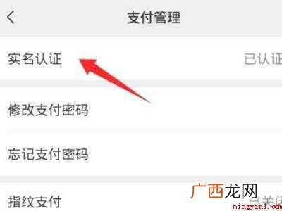 演示机型:Iphone 12 微信支付怎么关闭手机验证码