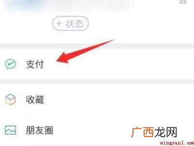 演示机型:Iphone 12 微信支付怎么关闭手机验证码