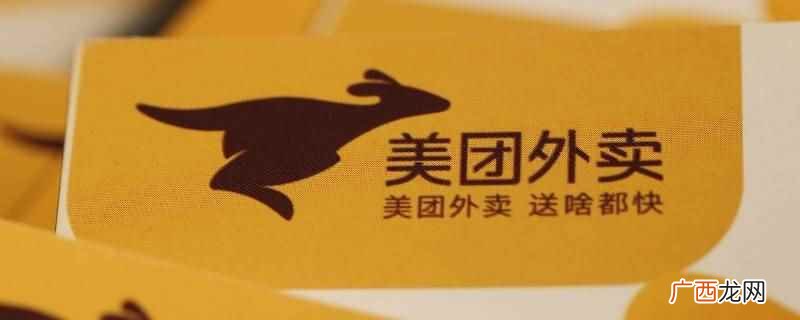 美团该门店不允许发起资质认证 美团上有的商家看不到商家资质