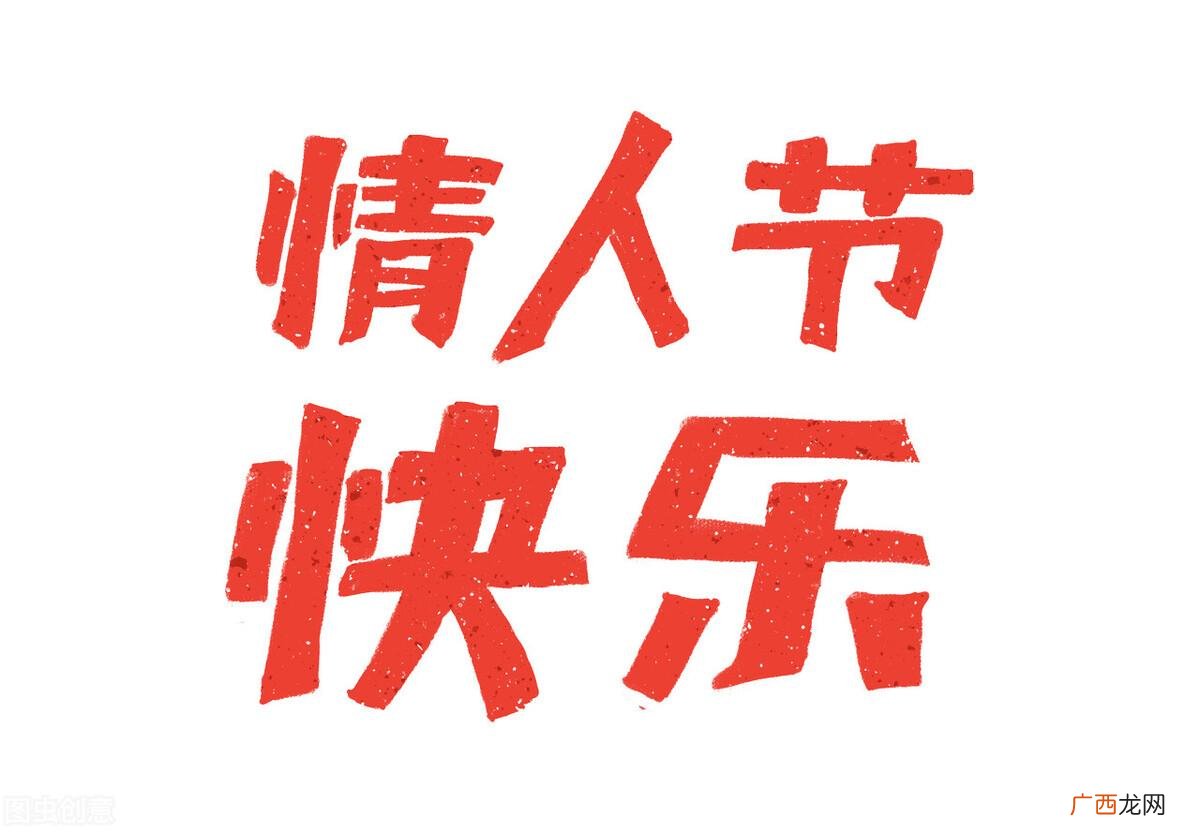 西方国家为何要将2月14日定为情人节 情人节什么时候