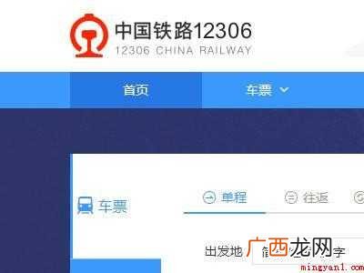 高铁车次怎么找的具体操作步骤 高铁车次怎么找