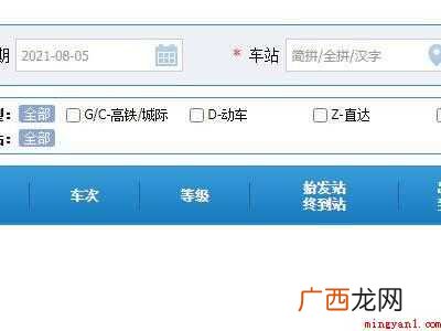 高铁车次怎么找的具体操作步骤 高铁车次怎么找