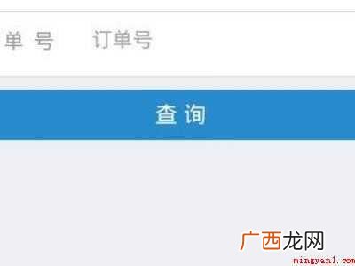高铁车次怎么找的具体操作步骤 高铁车次怎么找