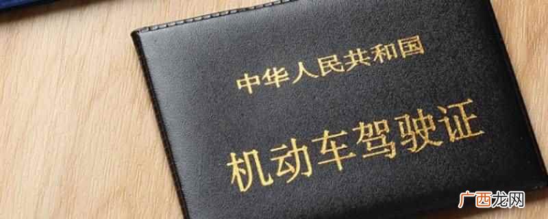 机动车行驶证的副页是已签注的证芯 落户上海后行驶证怎么办