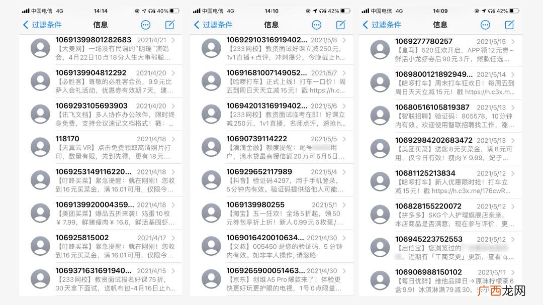 苹果手机陌生号码拦截怎么设置方法 苹果手机陌生号码拦截怎么设置