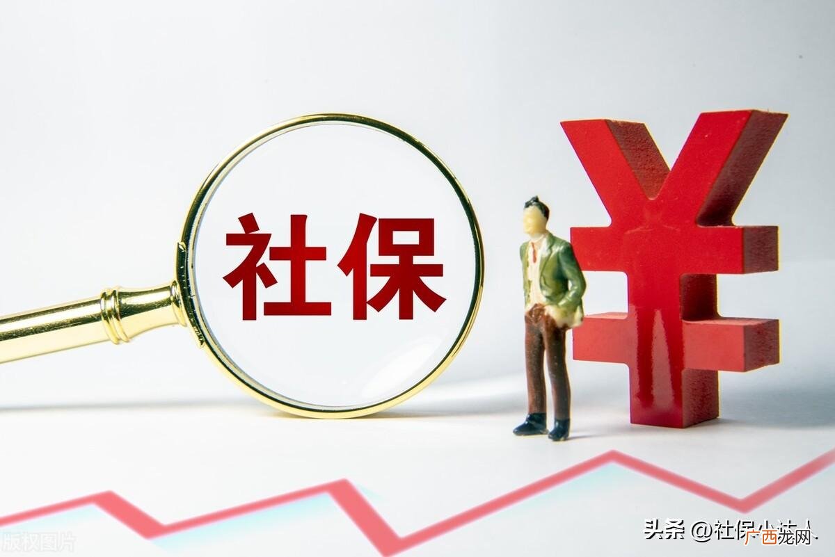 社保中断缴费的后果有多严重 社保断缴有啥影响吗
