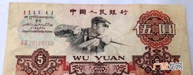 详解回收价格 1960年的5元人民币值多少钱一张