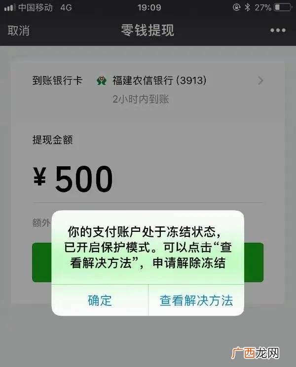 支付宝余额里的钱冻结咋解冻 余额里的钱冻结咋解冻