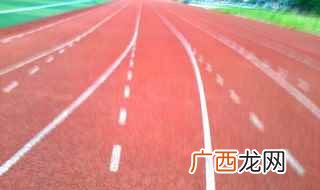 太阳位置低时的炫目影响 标准跑道一圈多少米