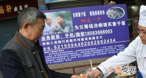 全家残疾犒劳家人残疾男子叫卖天价童子蛋 童子尿制作的天价童子蛋有什么用
